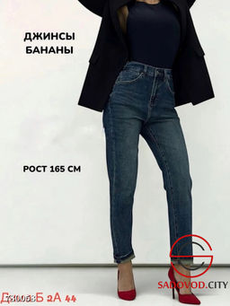 Женские джинсы классические