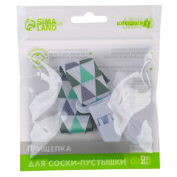 Держатель для соски - пустышки на ленте Геометрия - Крошка я фото 2