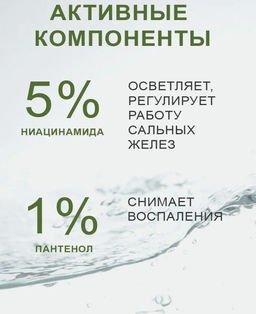 Cos de baha Niacinamide Toner 200ml (NT) Тонер для проблемной кожи с ниацинамидом  фото 4