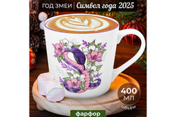 Кружка 400 мл 13*9,7*9 см Змея в цветах NEW BONE CHINA