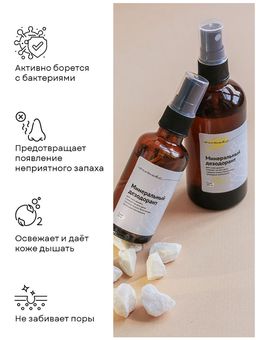 Минеральный дезодорант , 50 мл - Ecomake фото 3