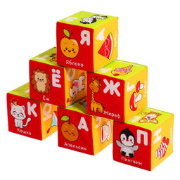 Мягкие кубики «Алфавит в картинках», набор