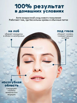 Микроиглы Патчи для глаз с гиалуроновой кислотой и микроиглами