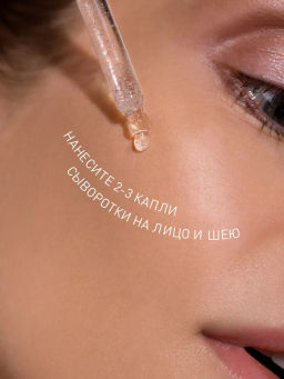 Сыворотка для лица Stellary Skin Studio Superfood мультивитаминная 30 мл  фото 7
