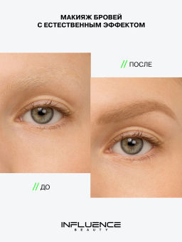 Influence Beauty Карандаш для бровей автоматический Brow robot тон 02 русый, 0,1г  фото 7