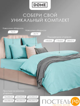 К-т наволочек Dome ЛОРЕНО хлопок-сатин зел.  фото 4