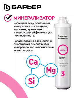 -28% Фильтр обратного осмоса Evolution OSMO M Барьер  фото 4