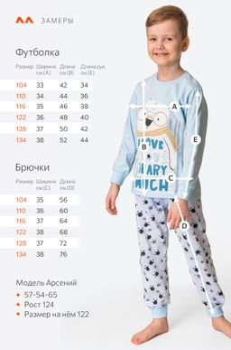 Детская хлопковая пижама Happyfox