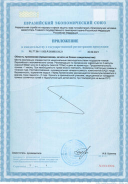 (ЧЗ) БАД TAURINE (ТАУРИН-АКТИВ), 60 капсул ТЖК 720 мг тм AWOCHACTIVE  фото 6
