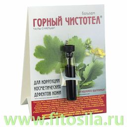 Горный чистотел 1,2 мл, бальзам