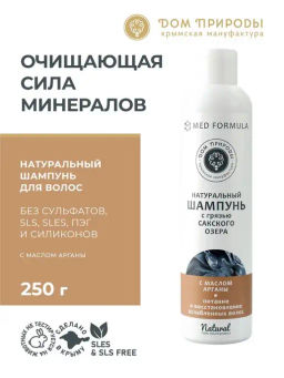 Натуральный шампунь с грязью Сакского озера С маслом арганы