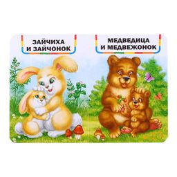 Книга картонная Мамы и малыши, 10 стр. - Буква-Ленд фото 2