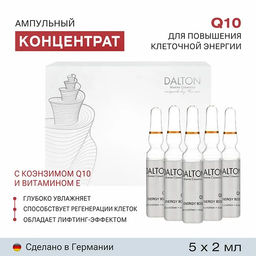 Q10 АМПУЛЫ С КОЭНЗИМОМ Q10 2мл*5шт - Dalton фото 2