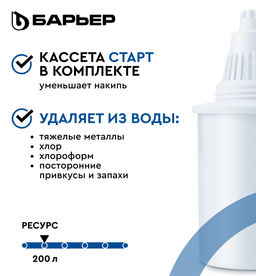 Фильтр-Кувшин Танго (синий с узором) 2,5л, Барьер  фото 8