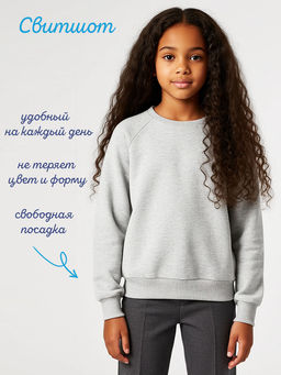 Свитшот Style для девочки,серый меланж