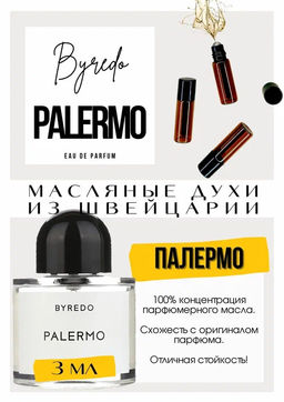 Масляные духи по мотивам аромата Palermo	/ Byredo - Get parfum фото 3