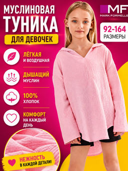 Туника муслиновая с капюшоном