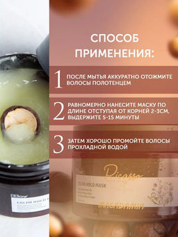 Маска для окрашенных волос Macadamia Color Hold Mask 500мл