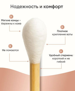 Ватные палочки 100шт ЭКО продукт, в крафтовой упаковке