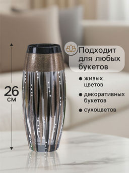 Ваза для цветов Металлик, 7.5?11?26 см, стекло