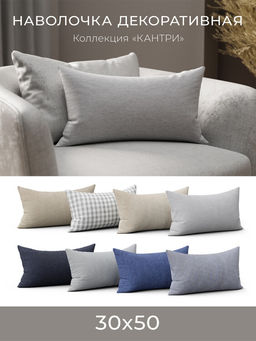 Чехол декоративный "Deco", НД-3050/Кантри 3