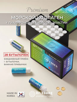 Dr. Young - морской коллаген с гиалуроновой кислотой и витаминным комплексом - Royal tools фото 8