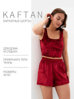Шорты женские KAFTAN «Бархат», размер 40-42, бордовые