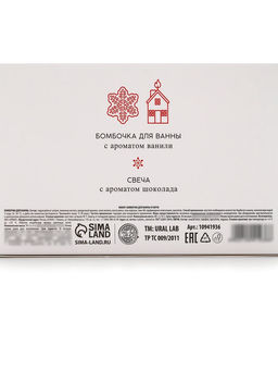 Подарочный набор новогодний: бомбочка снежинка и фигурная свеча дом, URAL LAB