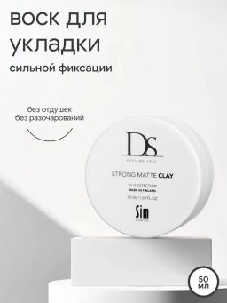 DS Воск для укладки волос сильной фиксации Strong Matte Clay 50 мл
