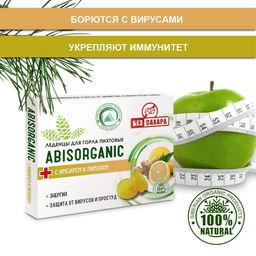Леденцы ABISORGANIC с имбирем и лимоном БЕЗ сахара  фото 3