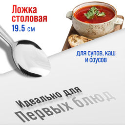 40665 Ложки столовые 6шт нерж/ст MB (х80) - Mayer&boch фото 3