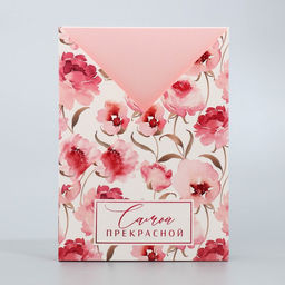 Складная коробка Самой прекрасной, 21 15 5 см - Дарите счастье фото 4