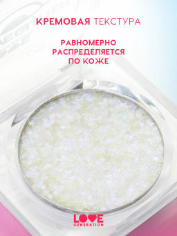 Love Generation Глиттер для лица / Face glitter We love glitter тон 04  фото 3