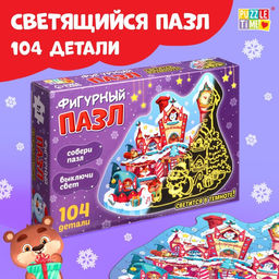 Пазл светящийся Дарим новогодние подарки, 104 детали