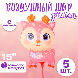 Воздушные шары фольгированные 15" «Оленёнок», 5 шт., с палочкой