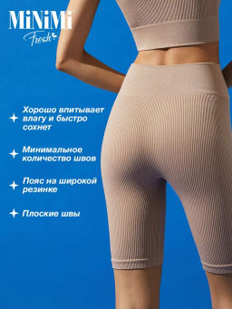 НОВИНКА!!! ВЕЛОСИПЕДКИ Minimi Mi 2811As Fresh в рубчик (кашкорсе)  фото 15