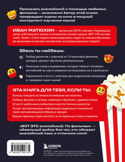 Вот это английский. По фильмам