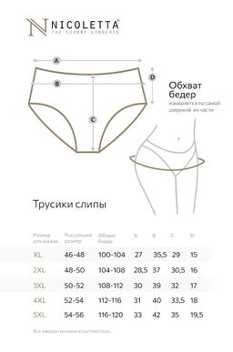 Женские трусы-слипы с высокой посадкой Nicoletta  фото 3
