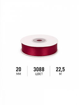 Лента атласная 20мм цв. 3088 т.бордовый Magic4Hobby уп. 22,5м (1м) картон/пенопласт