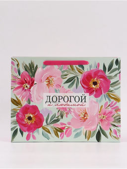 Пакет подарочный «Дорогой и любимой», 40×31×11.5 см