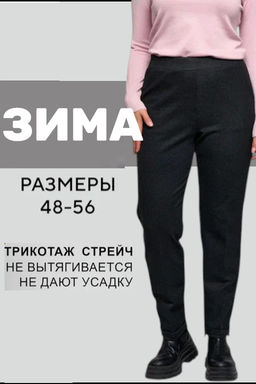 P25303kg Брюки женские