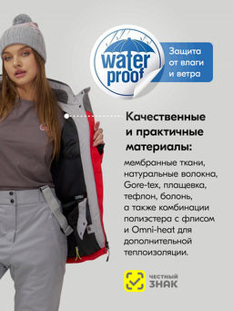 Горнолыжный костюм женский зимний красного цвета 07017Kr