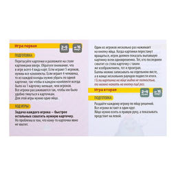 Настольная игра Заводные яйца, в пакете - Simaland фото 5