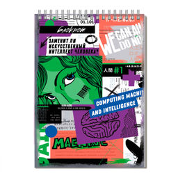 Блокнот, А5, 100 л, арт. 64440 ВЗГЛЯД В БУДУЩЕЕ