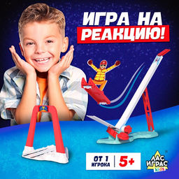 Настольная игра Крутой спуск - Лас играс kids фото 16