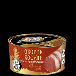 Окорок из косули с копченой грудинкой высший сорт ВитаМир , 325г