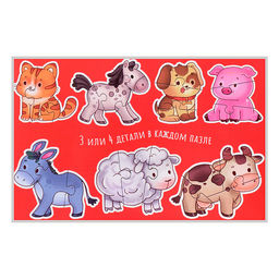 Макси-пазлы "Домашние животные" набор из 7 картинок