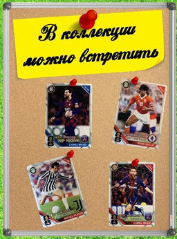 Карточки коллекционные Zebo FIFA UEFA EURO 2024  фото 4