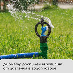 Распылитель, круговой, 29 см, под шланги 1/2, 3/4, с пикой, пластик, Greengo  фото 8