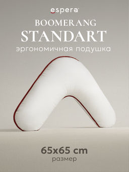 Подушка "BOOMERANG STANDART", 65х65х25, ЕС-5300
